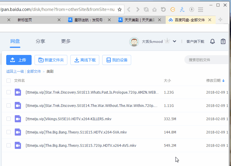 图片[2]-星愿浏览器 v3.4.1 去视频广告度盘高速下载-项目资源网