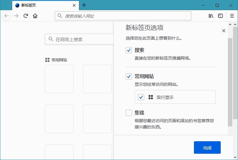 图片[2]-火狐浏览器tete009 Mozilla Firefox v94.0.0-项目资源网