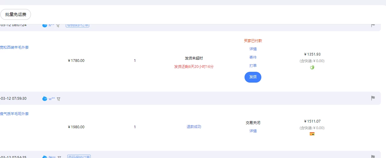 图片[4]-【淘宝独家项目】超高利润的赚取差价的玩法 每单利润1000元-项目资源网