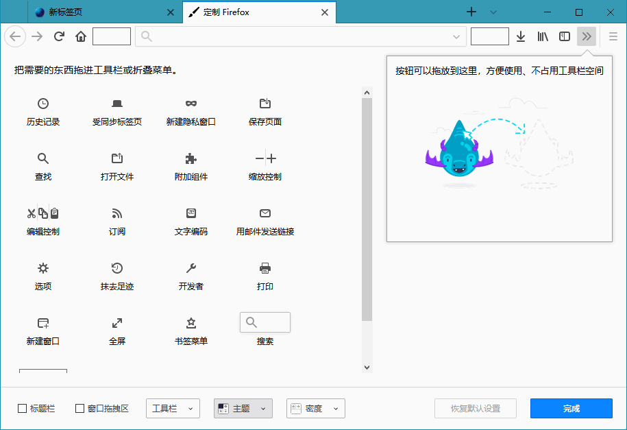 图片[4]-火狐浏览器tete009 Mozilla Firefox v94.0.0-项目资源网
