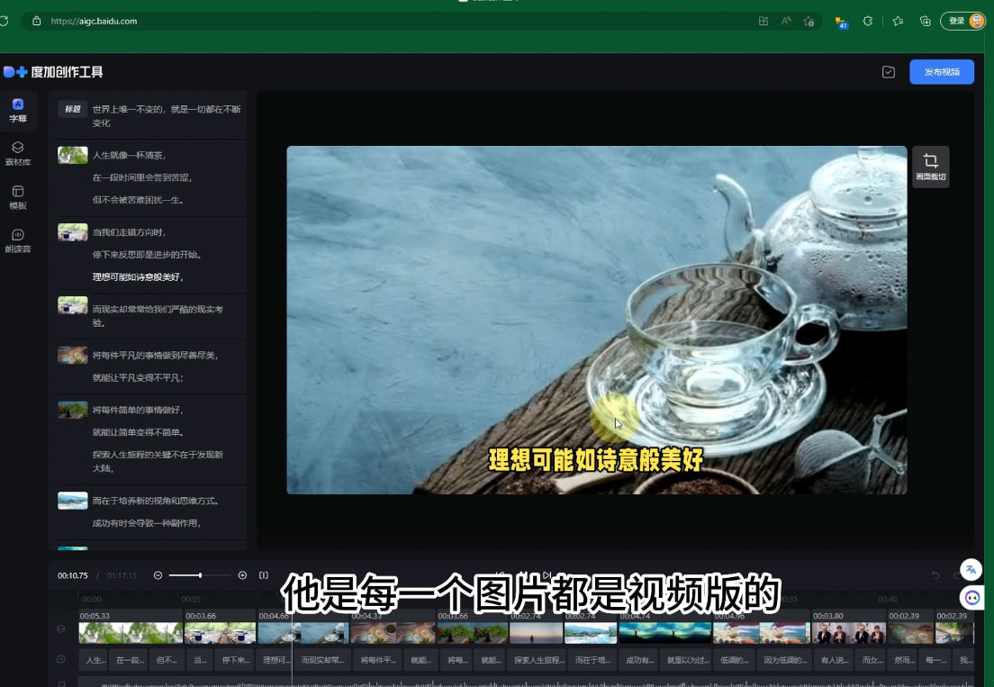 图片[2]-视频号广告分成新玩法，小白也能轻松上手，利用 IP + AI 自动化，轻松月入五位数-项目资源网