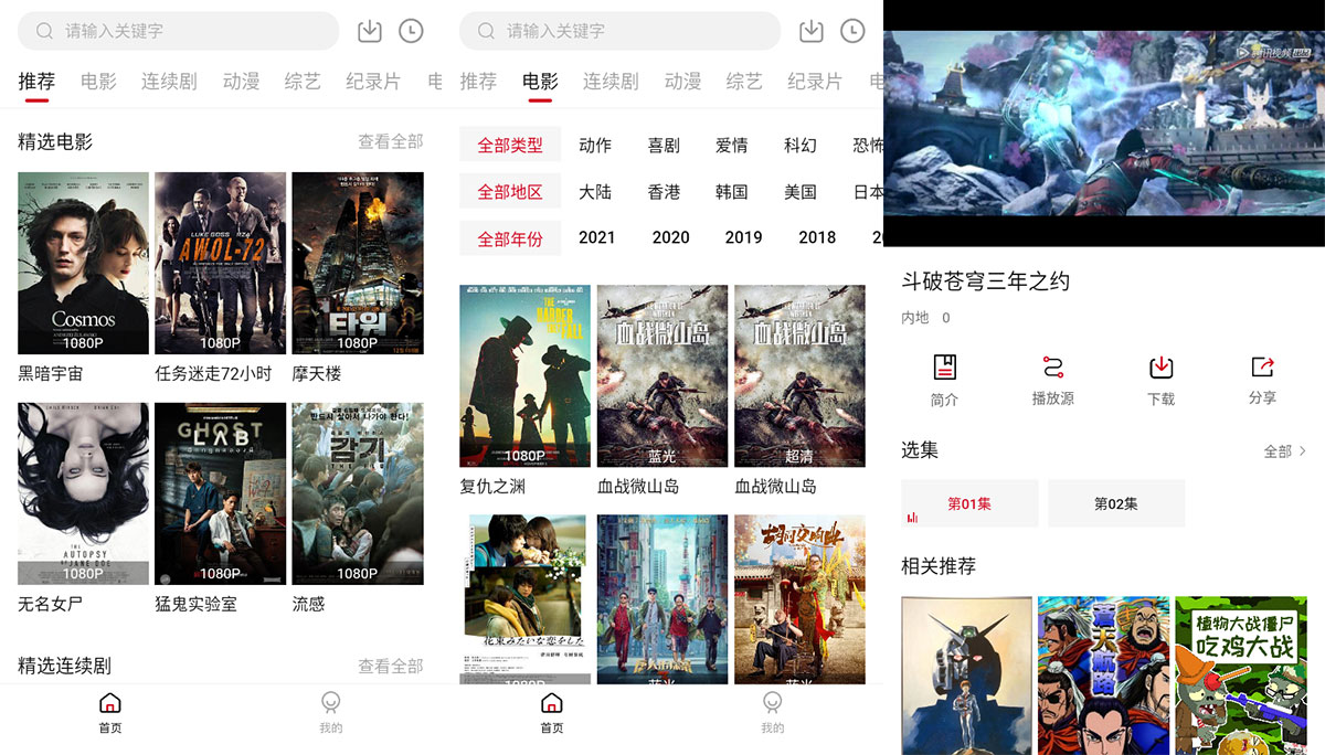 安卓 555电影 v1.7.1 去广告优化版-项目资源网