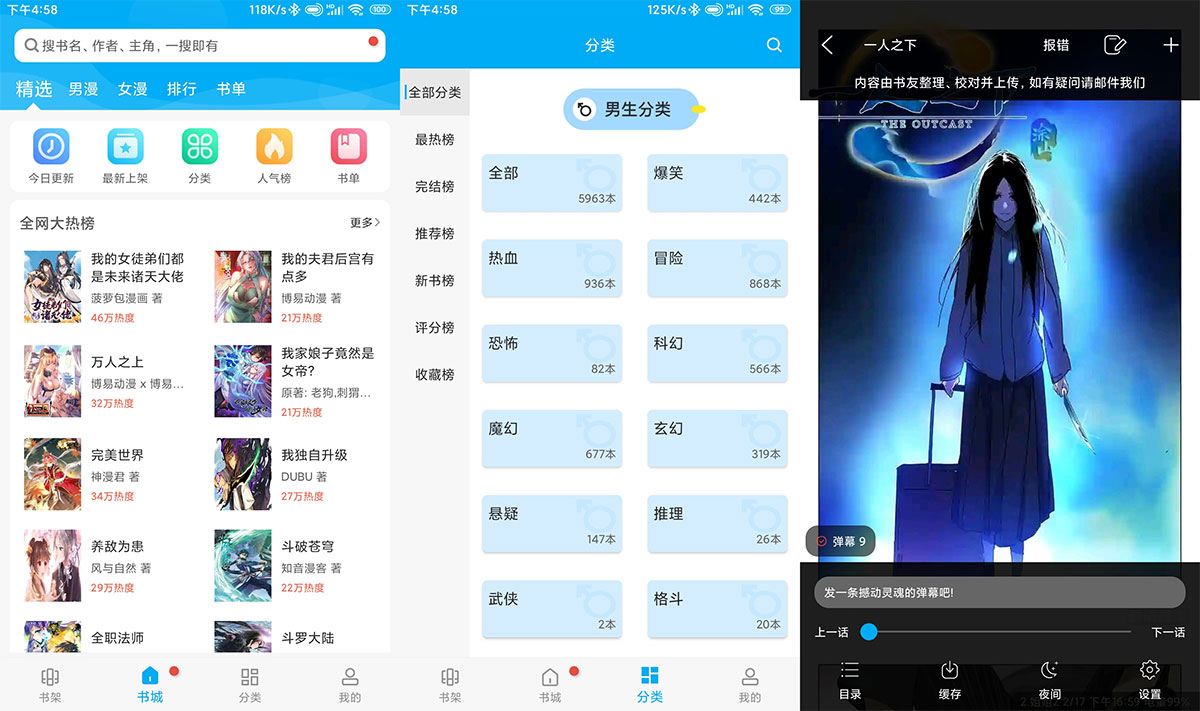 安卓 笔趣阁漫画 v9 去广告解锁离线版-项目资源网
