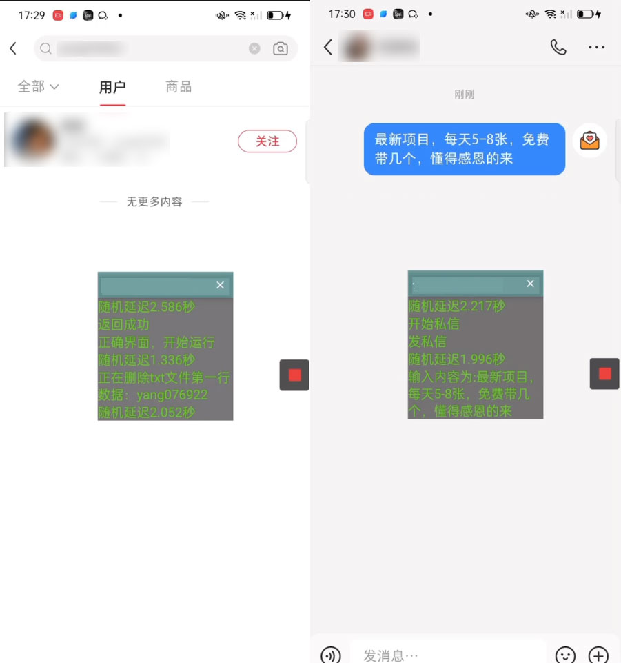 图片[2]-小红书搜索 ID 无限曝光 App，小红书精准引流脚本-项目资源网