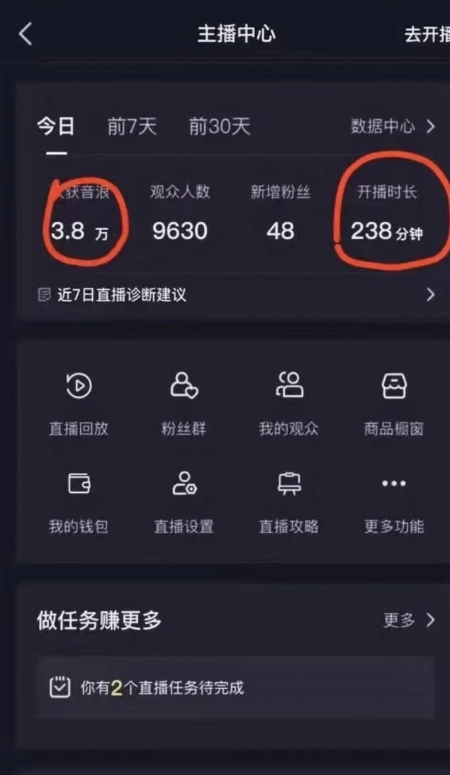 图片[2]-抖音最新玩法，弹幕游戏直播，小白亦可上手，轻松日入2000+-项目资源网