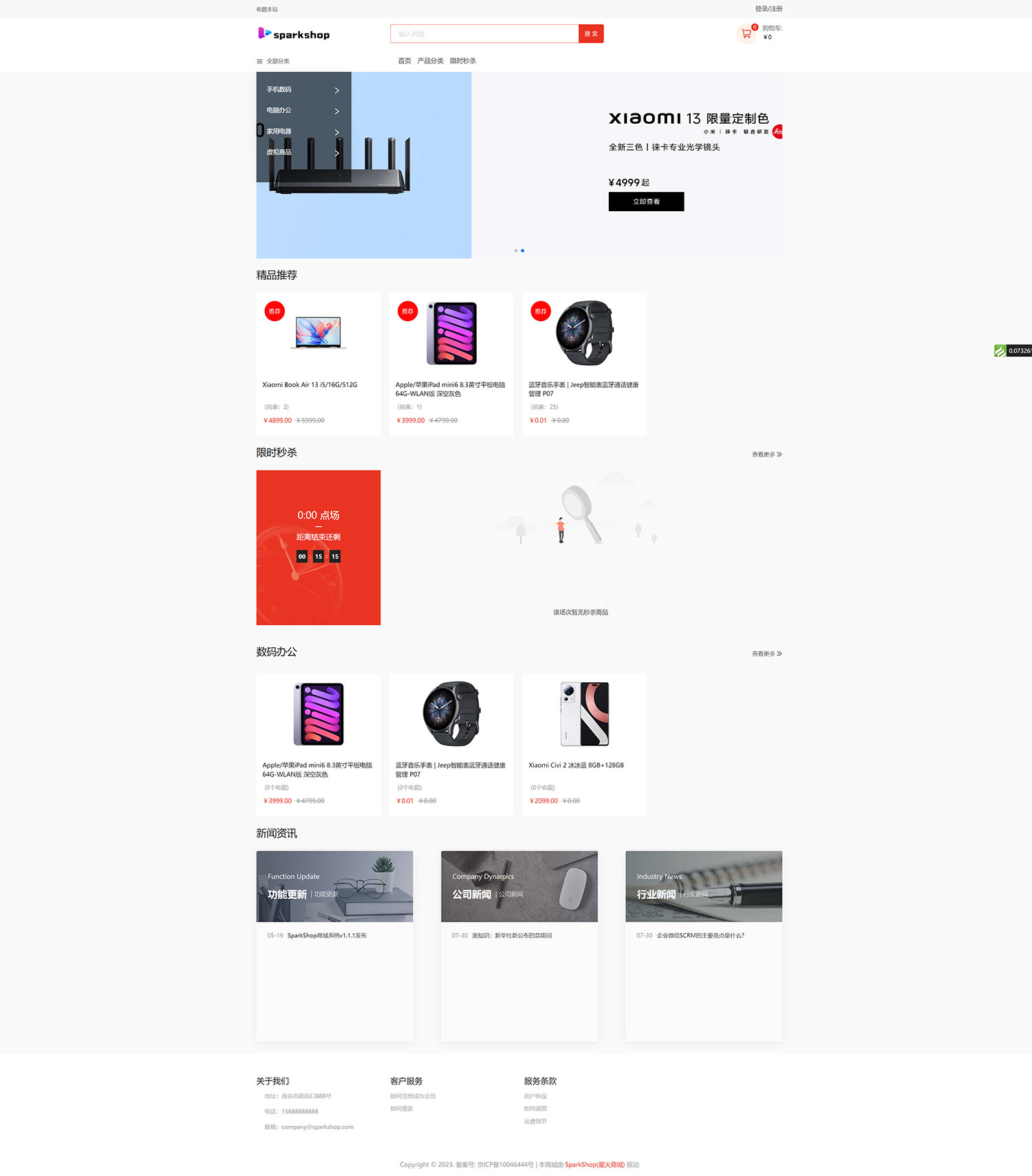 SparkShop 商城多端系统，小程序带分销功能，免费开源可商用-项目资源网