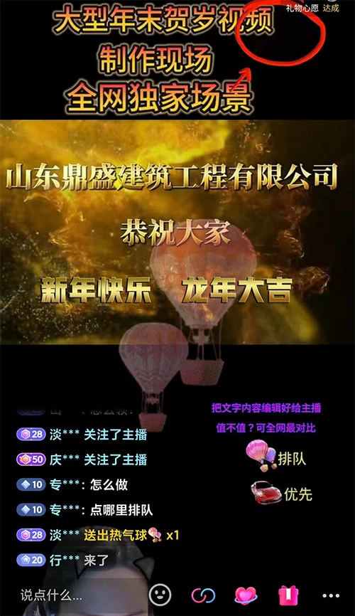 图片[2]-1 月新风口项目，有嘴就能做，企业年会祝福视频定制，单日轻松收益 20000+-项目资源网