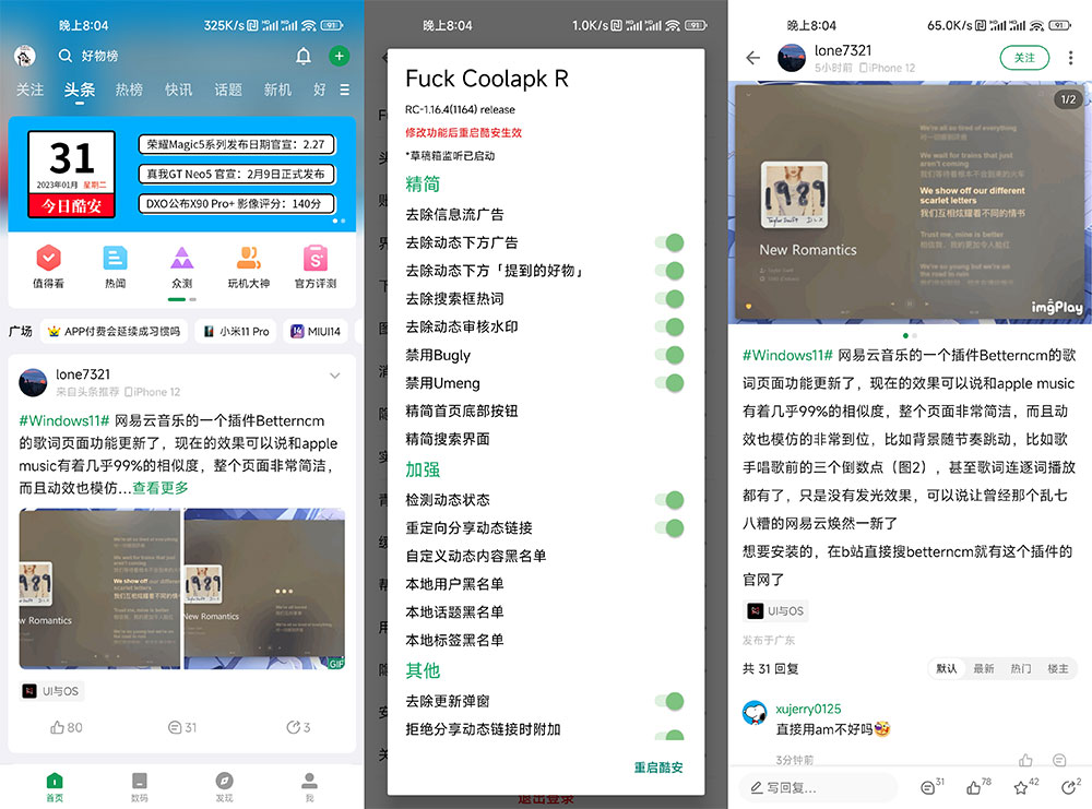 安卓软件社区 酷安 v13.0.1 集成 FuckCoolapkR 去广告模块版-项目资源网