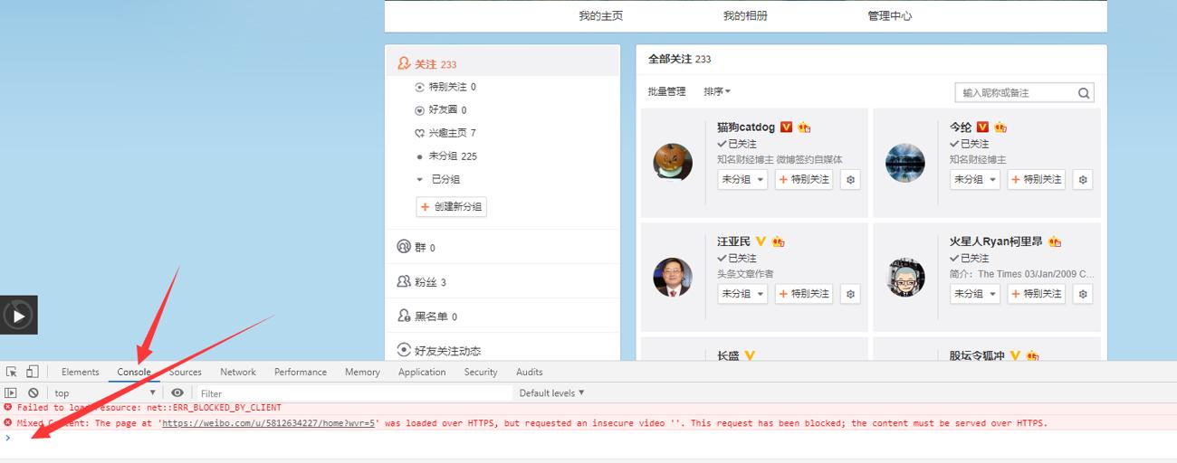 图片[2]-快速批量取消微博关注网页脚本-项目资源网