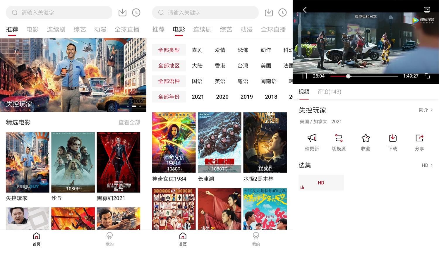 安卓 大师兄影视 v3.3.3 去广告解锁 VIP 版-项目资源网