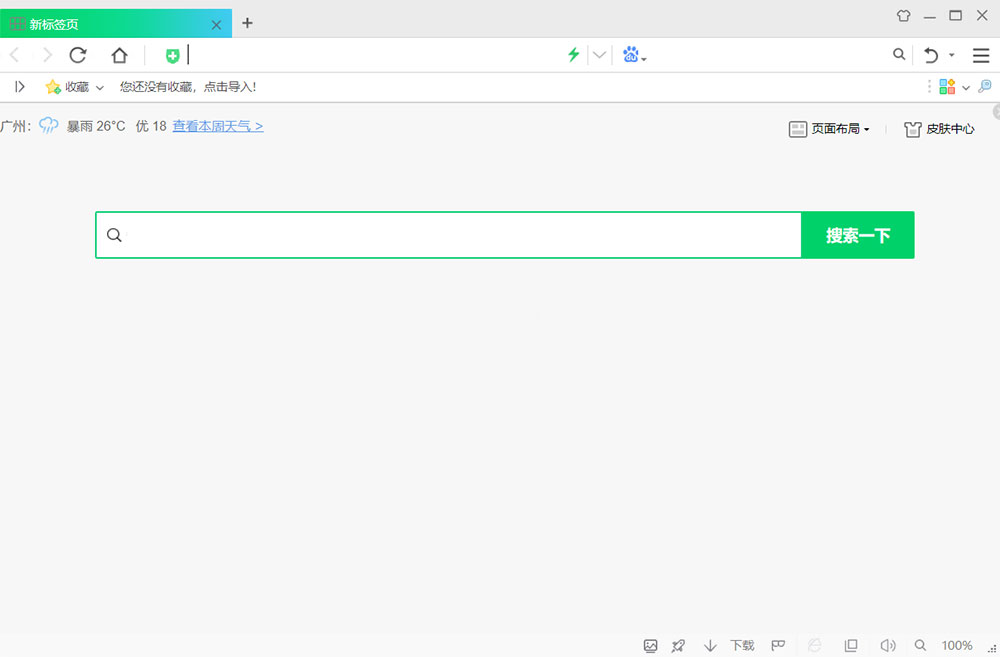 360安全浏览器 v15.1.1265.64 去广告便携版-项目资源网