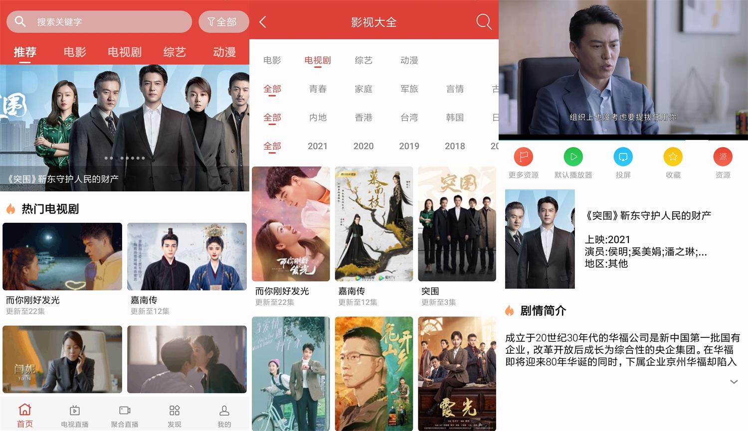 安卓 汪汪影视 v1.9 去广告绿色版-项目资源网