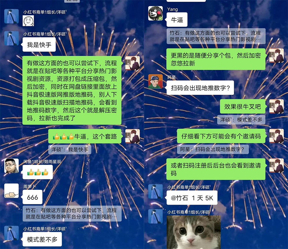 图片[2]-影视资源链接拉新套路：效果很好的引流、拉新思路-项目资源网