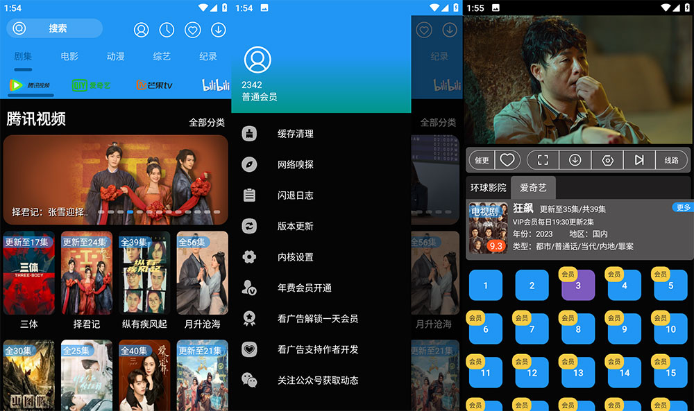 安卓 摸鱼影视 v1.1.1 去广告解锁 VIP 版-项目资源网