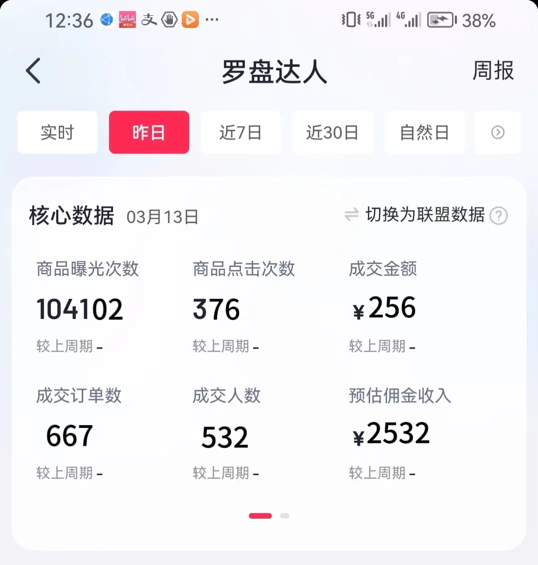 图片[3]-通过书单号视频，全平台每周保底4000+仅需利用AI解说一键原创作品，有手就能操作-项目资源网