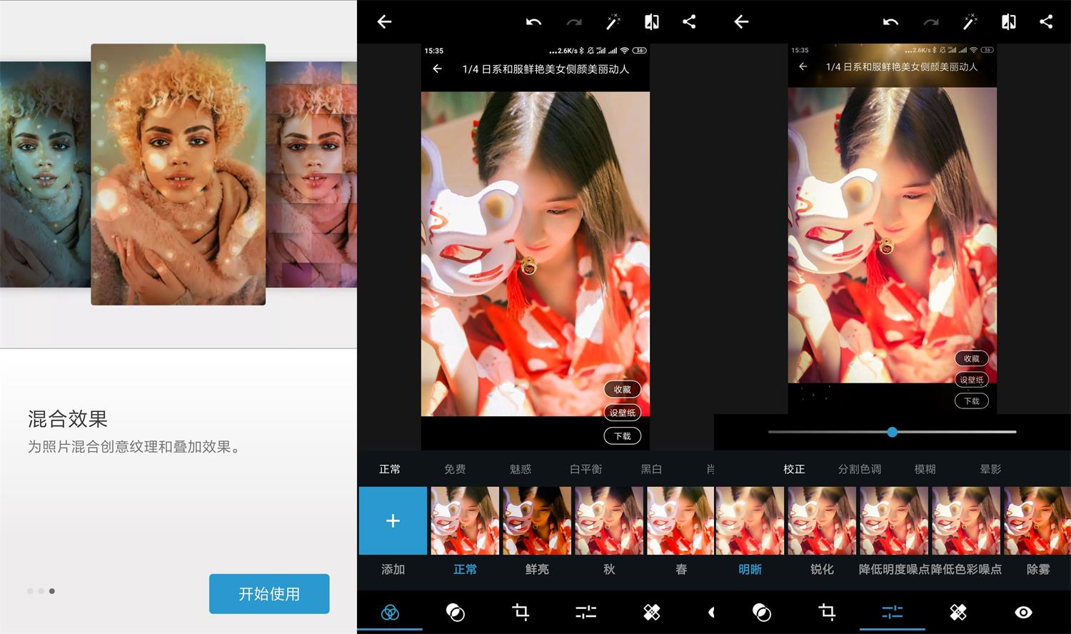 手机版PS Adobe Photoshop Express v7.9.921 解锁高级版-项目资源网