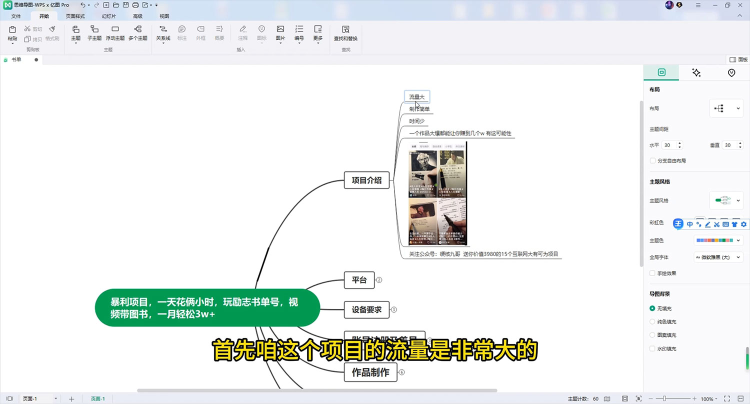 抖音励志书单号玩法拆解:视频带图书,一天花俩小时,一月轻松过万 抖音励志书单号玩法拆解:视频带图书,一天花俩小时,一月轻松过万
