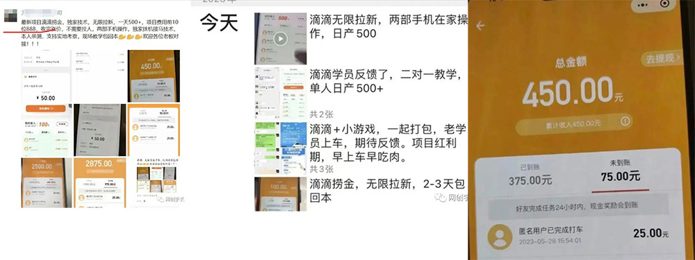 滴滴隐藏拉新项目:专门拉老用户一单 20~50 元奖励,提供入口和玩法教程 滴滴隐藏拉新项目:专门拉老用户一单 20~50 元奖励,提供入口和玩法教程