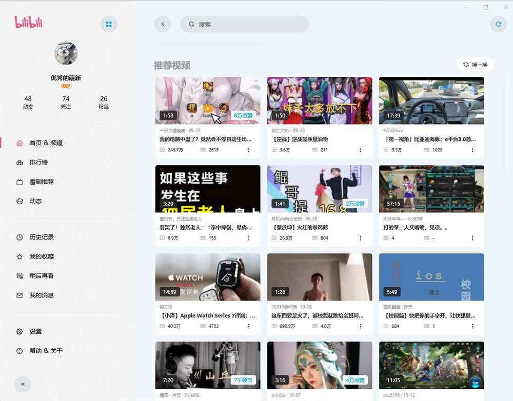 云之幻 哔哩UWP B站第三方PC客户端-项目资源网