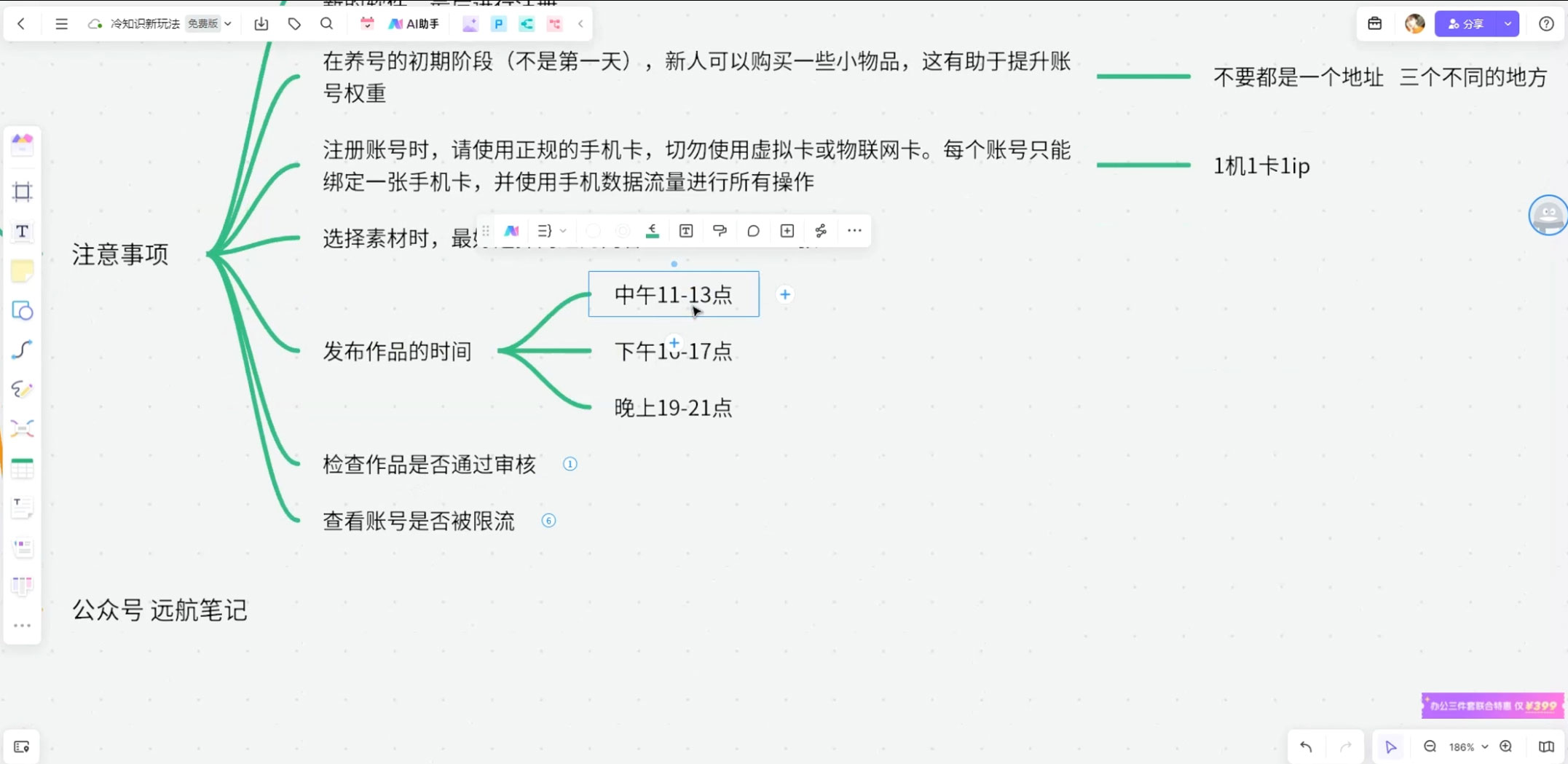 小红书蒲公英第二弹冷知识新玩法,照搬作品无需任何操作,轻松日入2000+! 小红书蒲公英第二弹冷知识新玩法,照搬作品无需任何操作,轻松日入2000+!