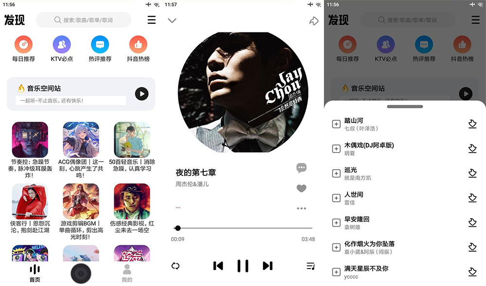 安卓 DX云音乐 v6.2.9 纯净版 免费音乐下载试听-项目资源网