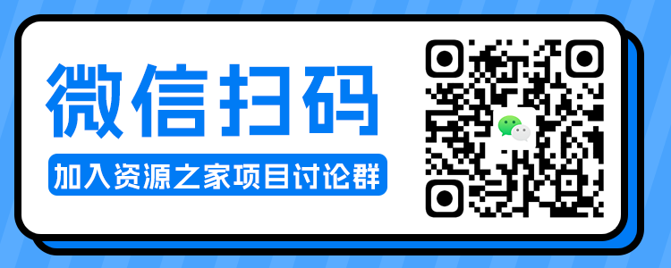 图片[2]-求项目 求资源 求教程专用贴-项目资源网