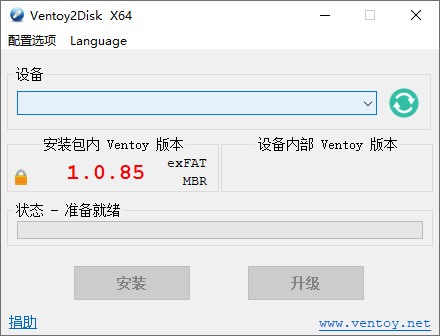 U盘启动制作工具 Ventoy v1.0.85 中文版 U盘启动制作工具 Ventoy v1.0.85 中文版
