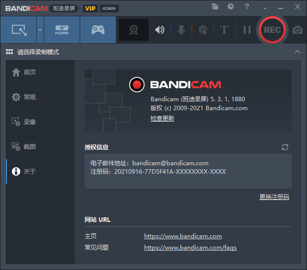 图片[2]-班迪录屏 Bandicam v5.3.1 免激活便携版-项目资源网