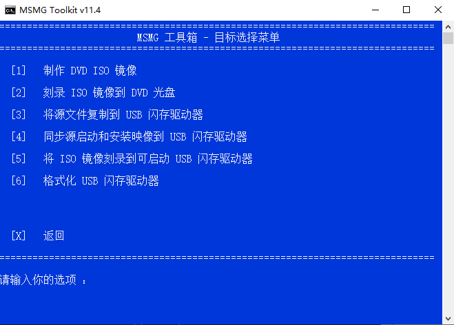 图片[2]-系统精简工具箱 MSMG ToolKit v13.0 中文版-项目资源网