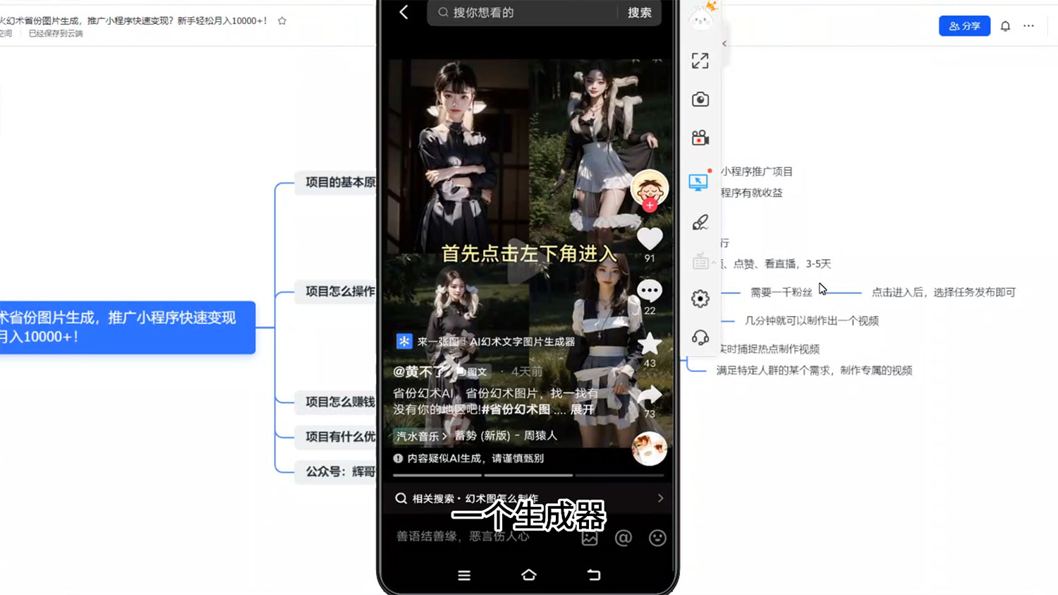 掌握幻术省份图片生成技巧,推广小程序玩转变现,月入过万 掌握幻术省份图片生成技巧,推广小程序玩转变现,月入过万