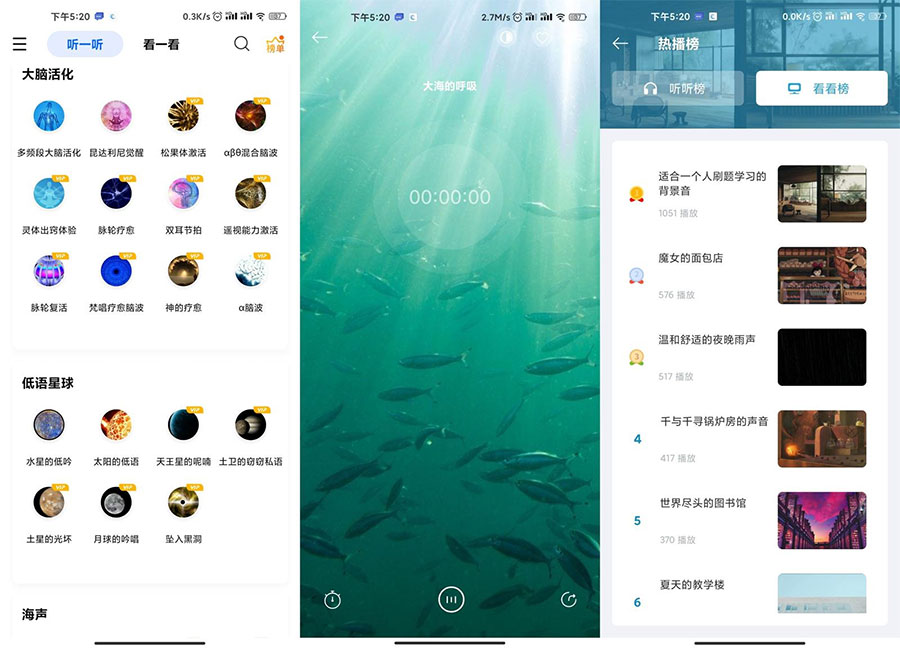 安卓 白噪音 v3.9.3 免登陆会员破解版-项目资源网