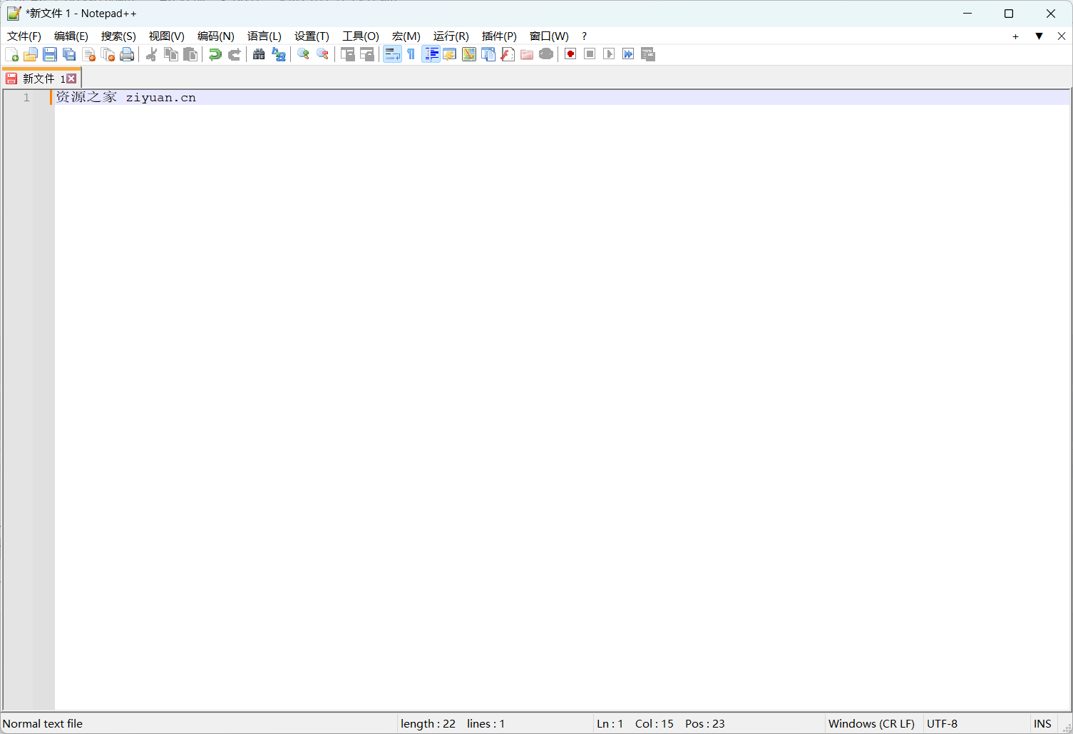 代码编辑器 Notepad++ v8.5.3 官方版-项目资源网