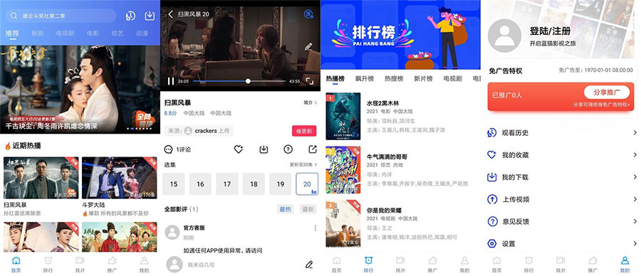 安卓 蓝猫视频 v1.5.3 去除广告破解版-项目资源网