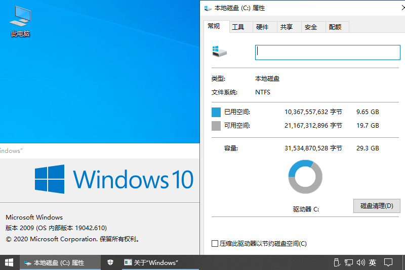 图片[2]-不忘初心 Windows10 21H1(19043.1200)  精简版-项目资源网