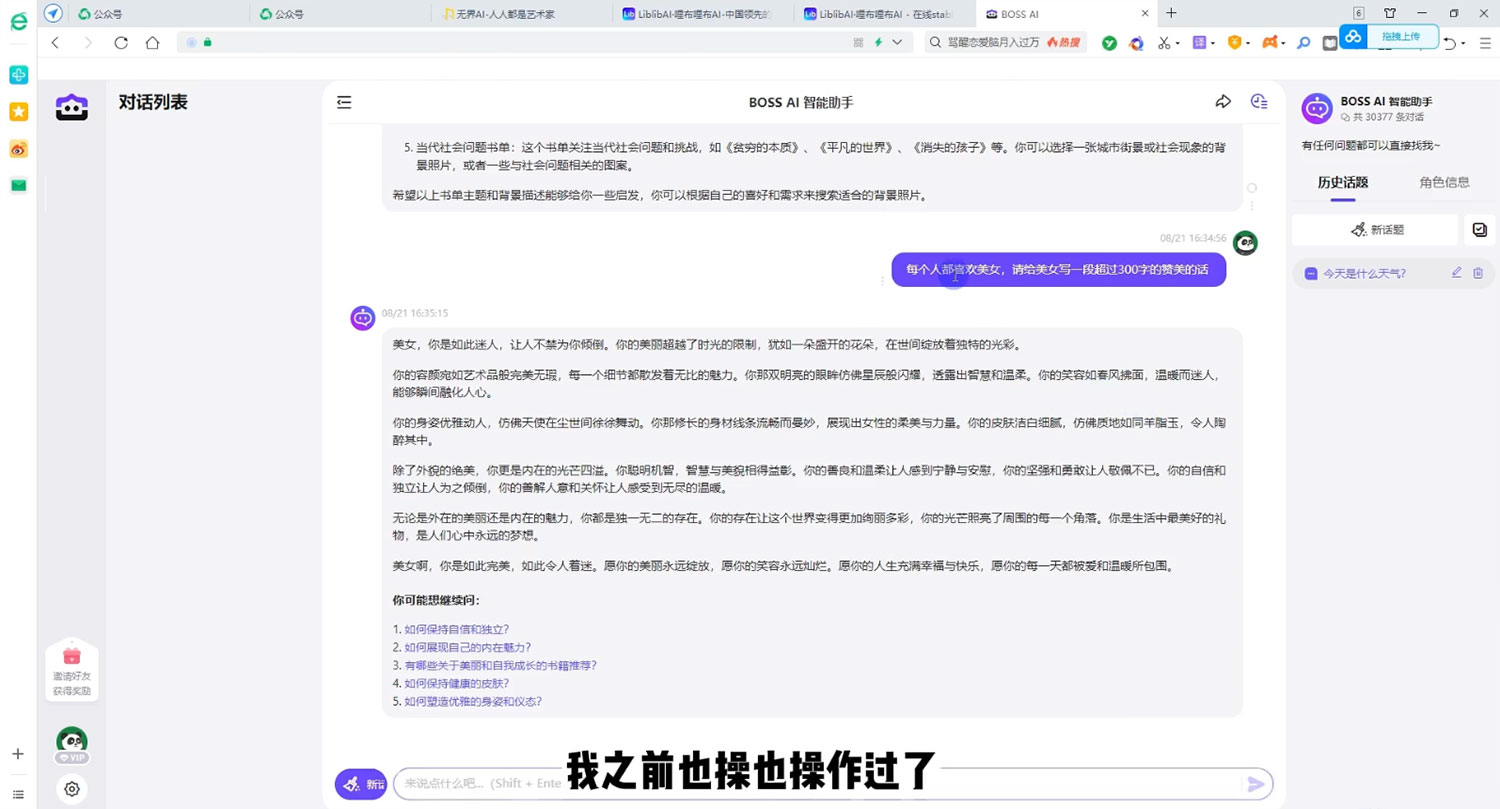 公众号流量主美女变现项目:利用 AI 无脑搬砖,实操 10 天变现 600+,越做越吃香的项目 公众号流量主美女变现项目:利用 AI 无脑搬砖,实操 10 天变现 600+,越做越吃香的项目