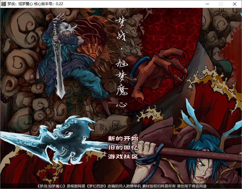 经典回合制游戏《梦幻西游单机版》官方简体中-项目资源网