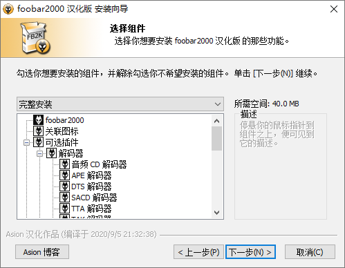高品质音频播放器 Foobar2000 v1.6.14 汉化版-项目资源网