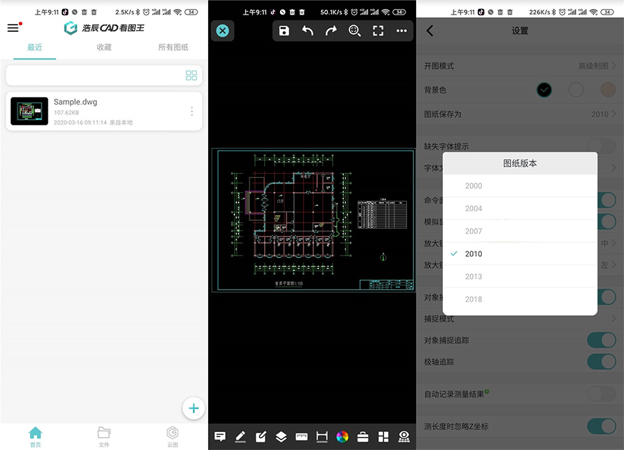 浩辰CAD看图王 v4.6.0 解锁会员版-项目资源网