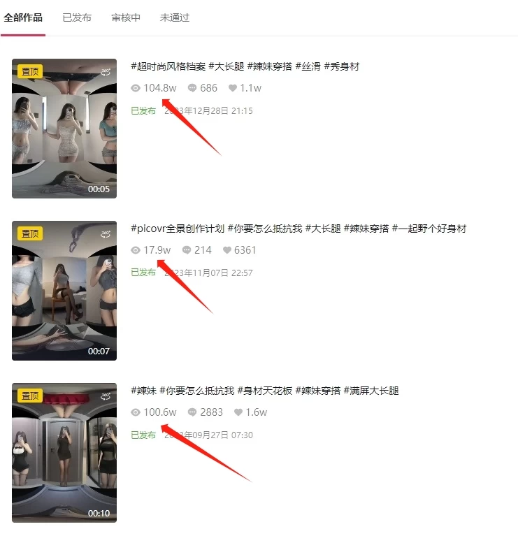 图片[2]-全景短视频新玩法，5分钟制作爆款，播放量破百万，日入500+-项目资源网