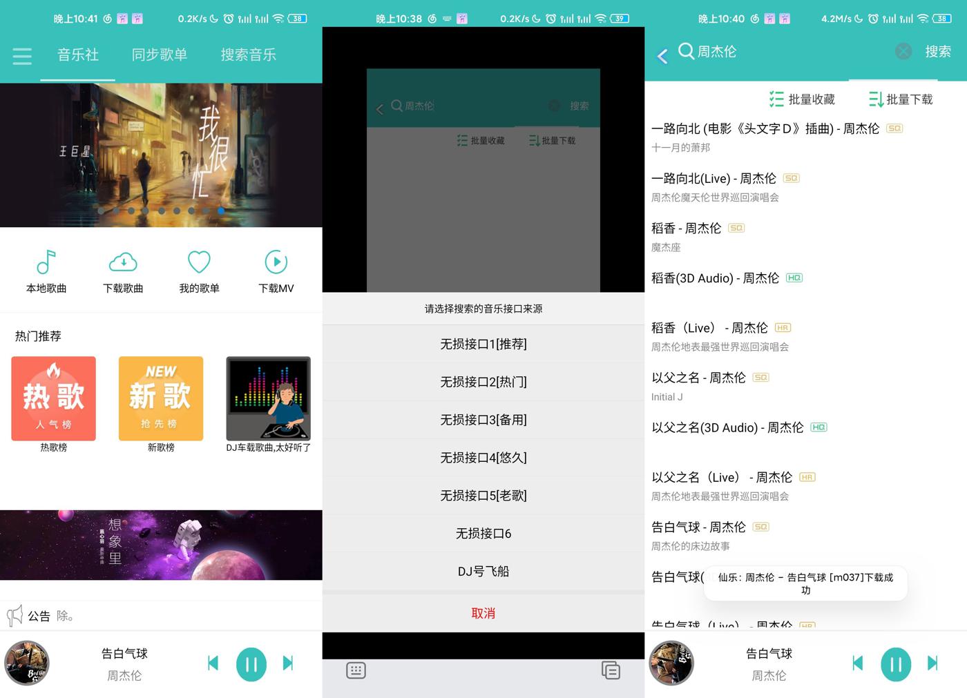 仙乐 v2.0.0 音乐免费下载神器-项目资源网
