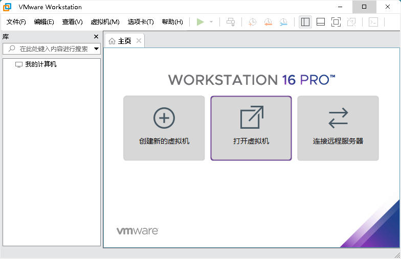 VMware虚拟机 v17.0.2 免激活精简版-项目资源网