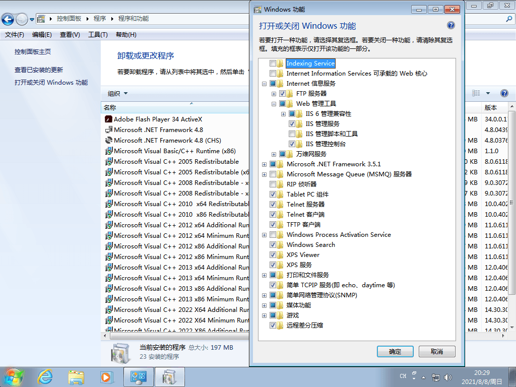 图片[7]-Windows7 版本合集 2021年8月精简版-项目资源网