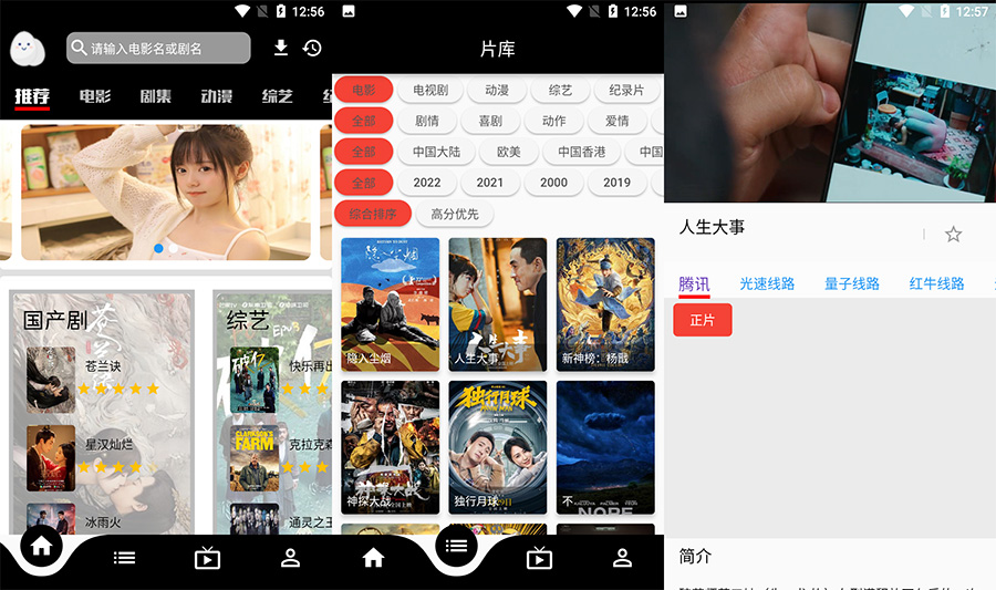 安卓 蛋播星球 v3.7.8 去广告优化版-项目资源网