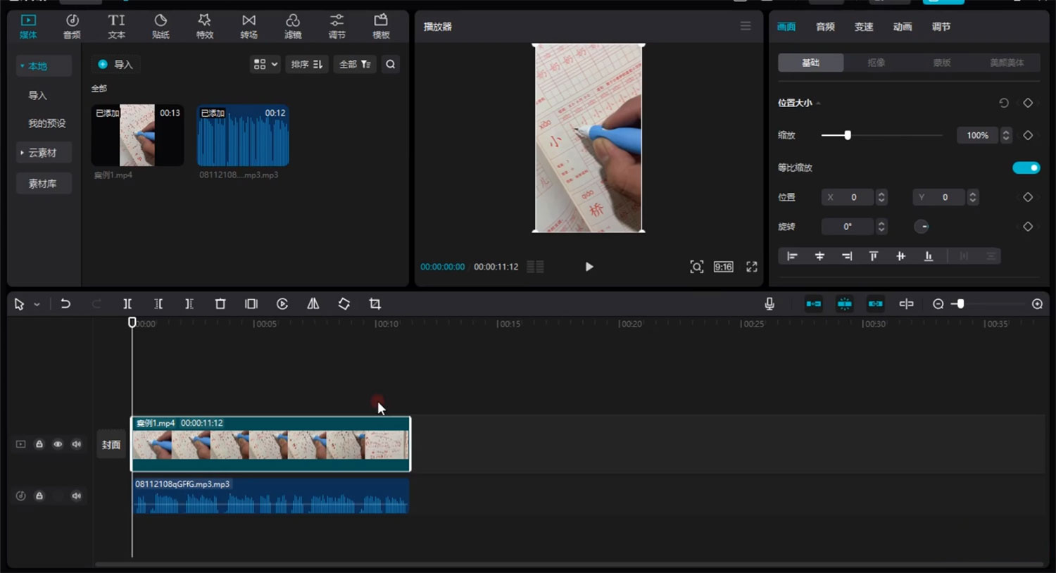 视频号字帖项目:一单利润 49.9 ,一部手机就能操作,会写字就行 视频号字帖项目:一单利润 49.9 ,一部手机就能操作,会写字就行