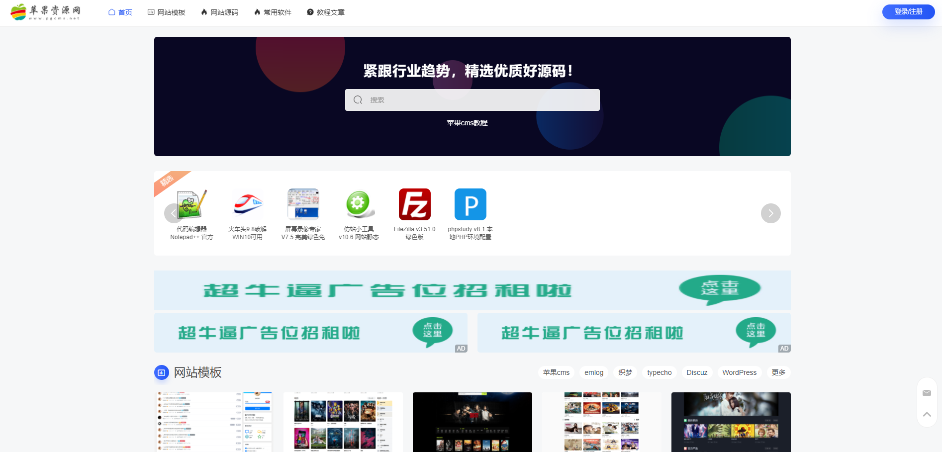 MUYUCMS v2.1 轻量级开源内容管理系统-项目资源网