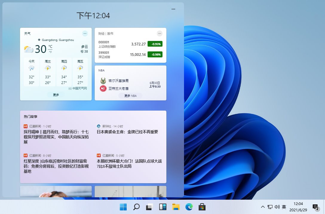 图片[2]-Windows 11 21H2 预览版 (OS Build 22000.120/1)-项目资源网