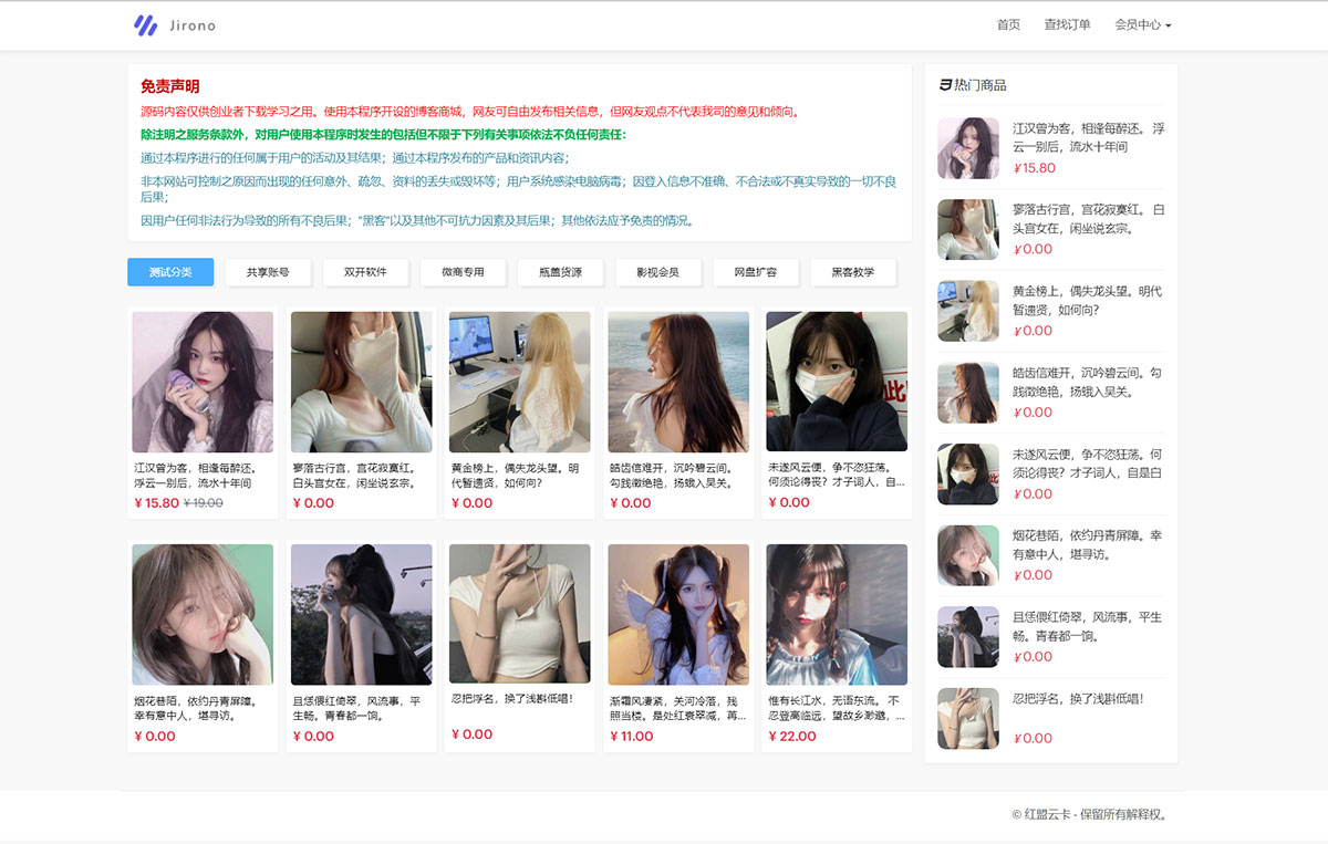 最新红盟云卡个人自动发卡开源系统源码 最新红盟云卡个人自动发卡开源系统源码