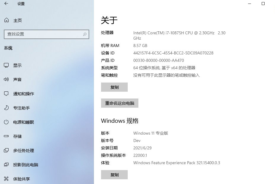 图片[3]-Windows 11 21H2 预览版 (OS Build 22000.120/1)-项目资源网