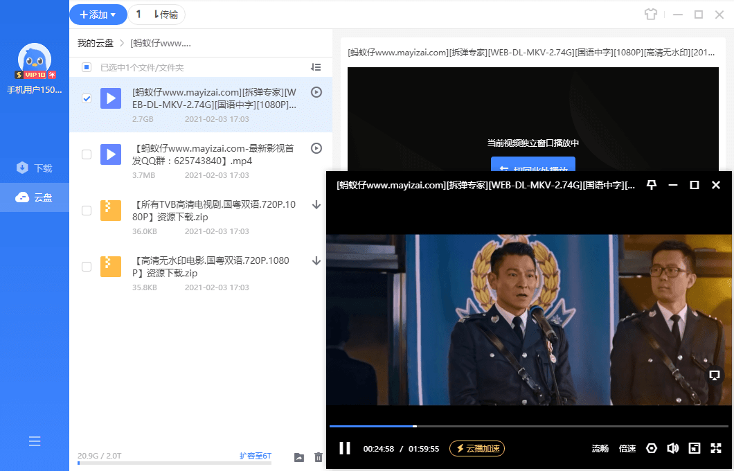 图片[2]-迅雷11 v11.1.12.1692 去广告SVIP绿色精简最终版-项目资源网