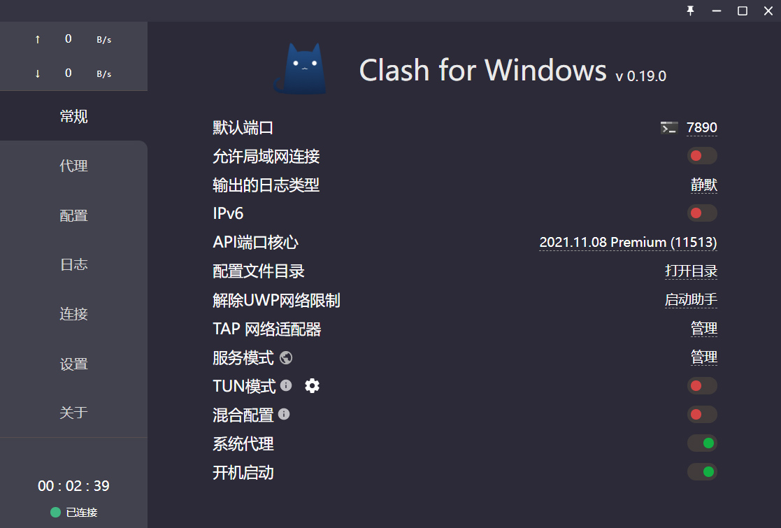 网络代理工具 Clash v0.20.10 汉化版-项目资源网